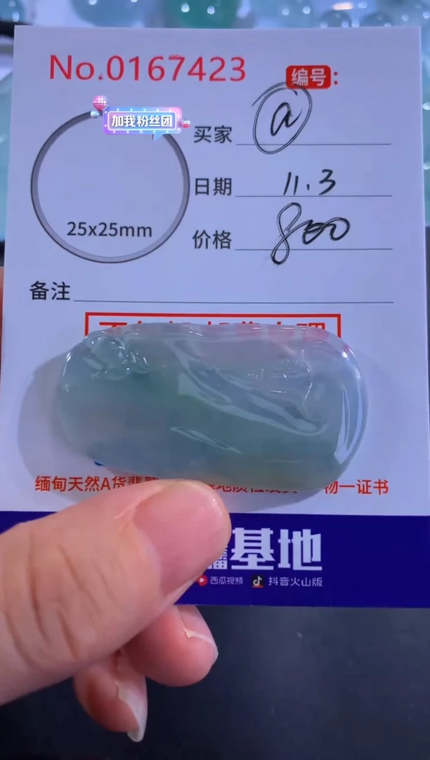 颈饰未镶嵌翡翠@*！
