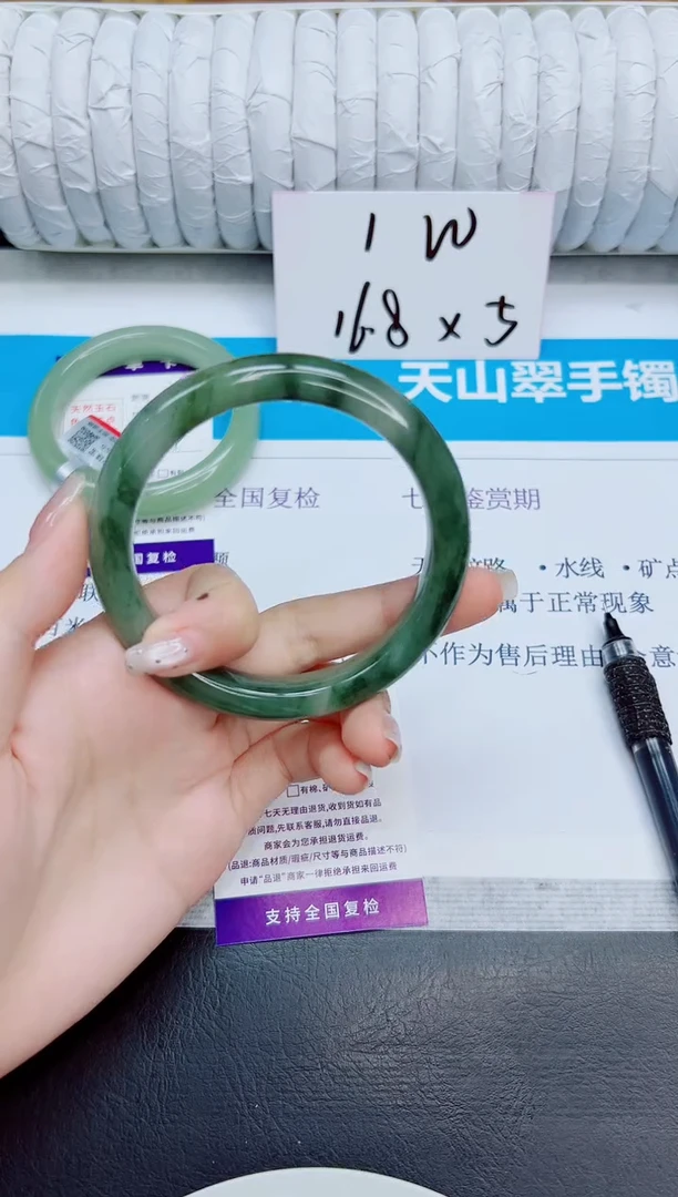 未镶嵌手镯石英质玉69/62.3