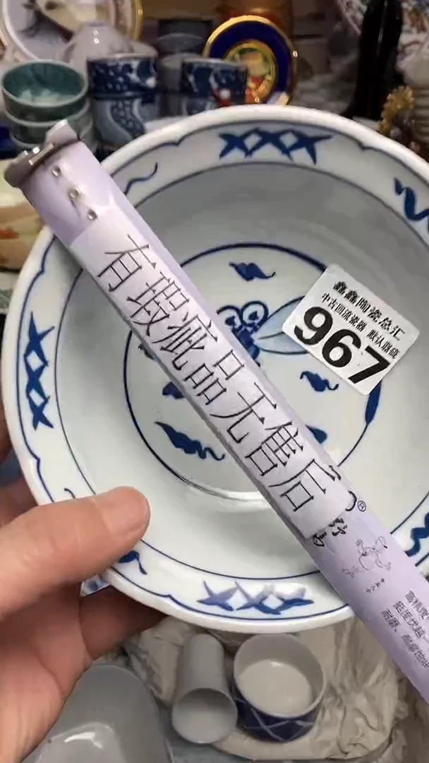【闪购商品】66666666666 967