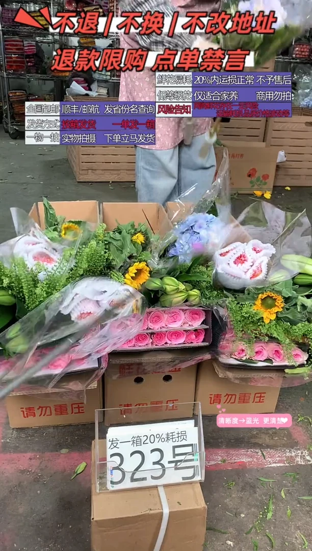 323号♥含20%耗损发一箱