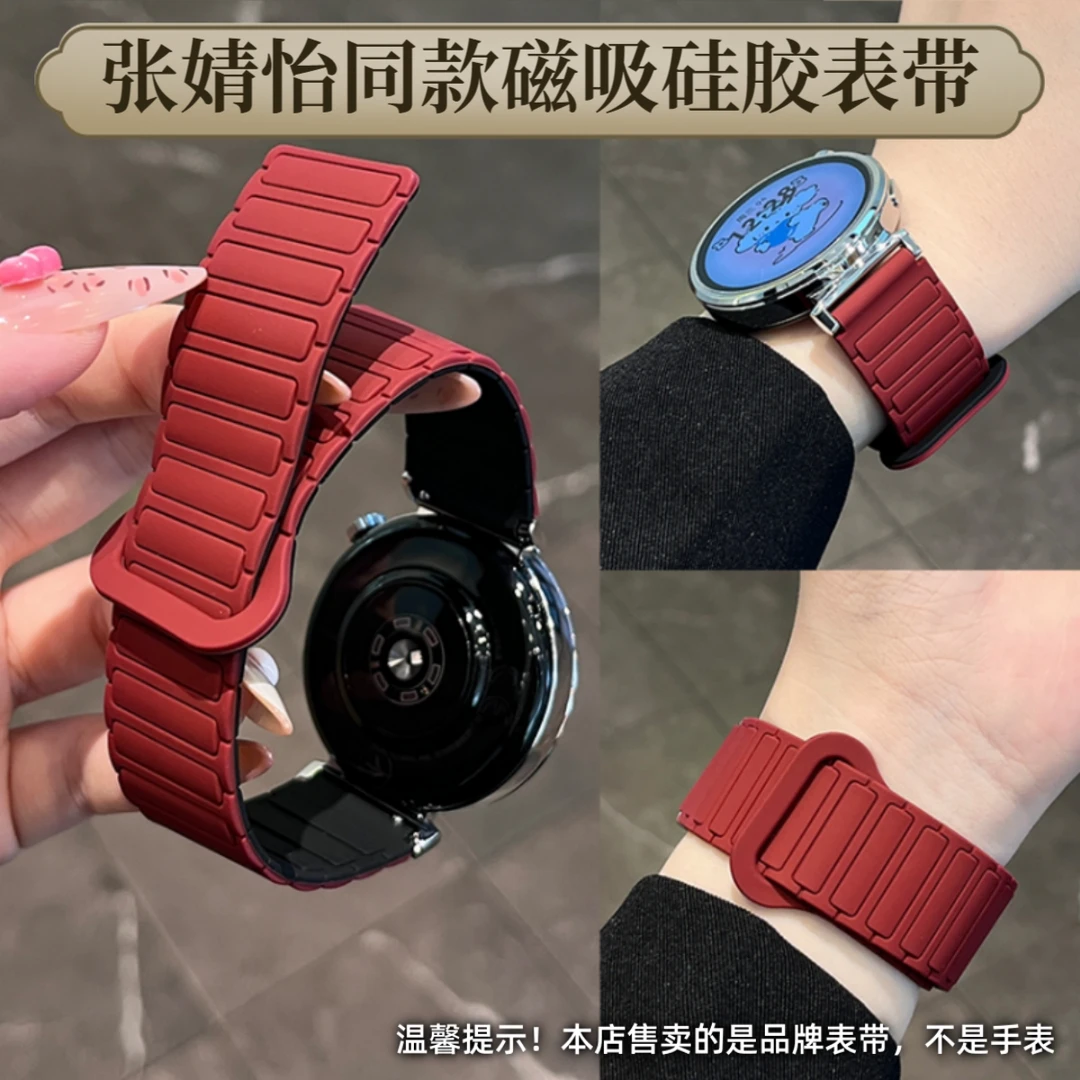 适用华为手表表带华为gt5pro表带硅胶表带华为表带华为watch5表带