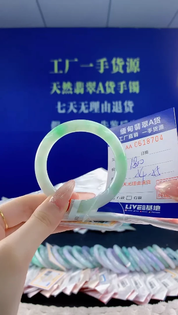 翡翠手镯未镶嵌04天然翡翠A货