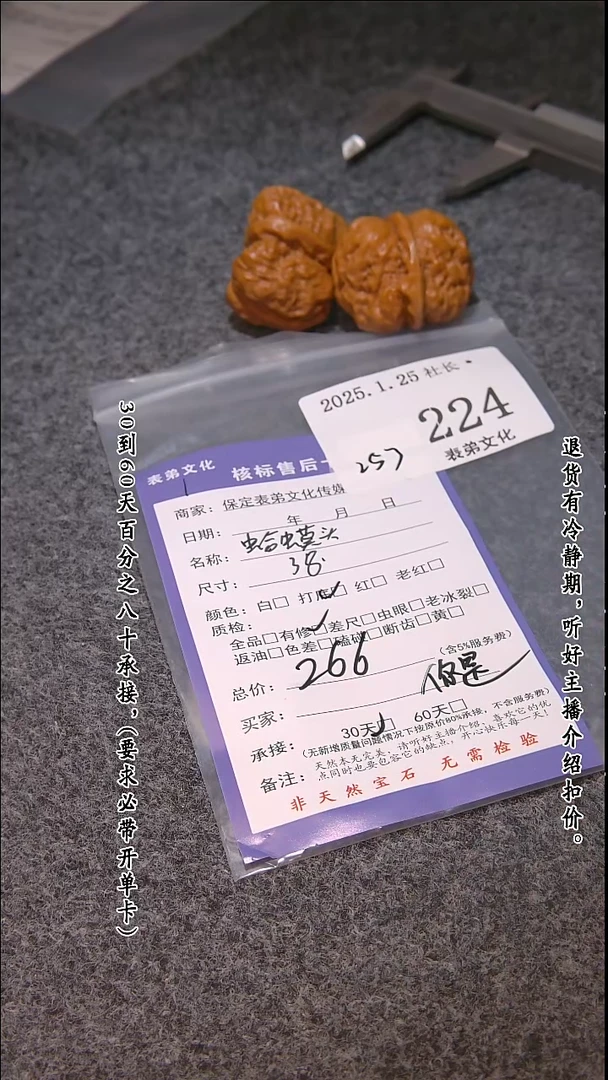 【闪购商品】文玩核桃吊坠224蛤蟆头