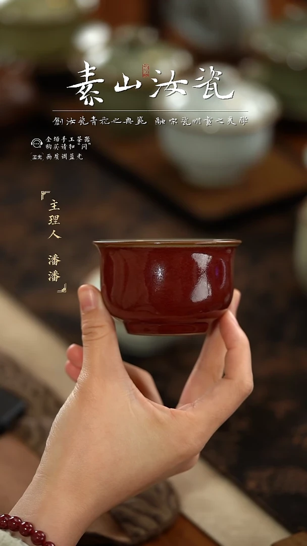 【闪购商品】杯祭红问道杯杯杯杯
