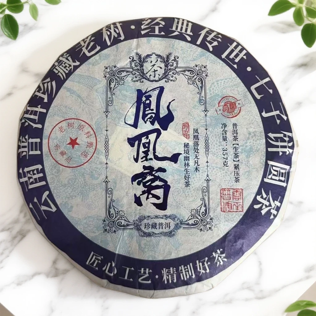 【茶韵 精选】2024年 珍藏普洱 凤凰窝 生茶 357克（拍1发2）