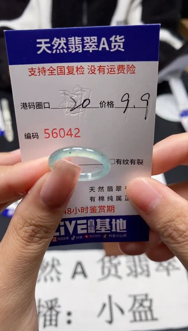 未镶嵌戒指翡翠天然A货翡翠6042