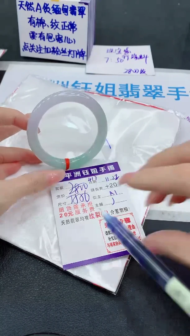 未镶嵌手镯翡翠1