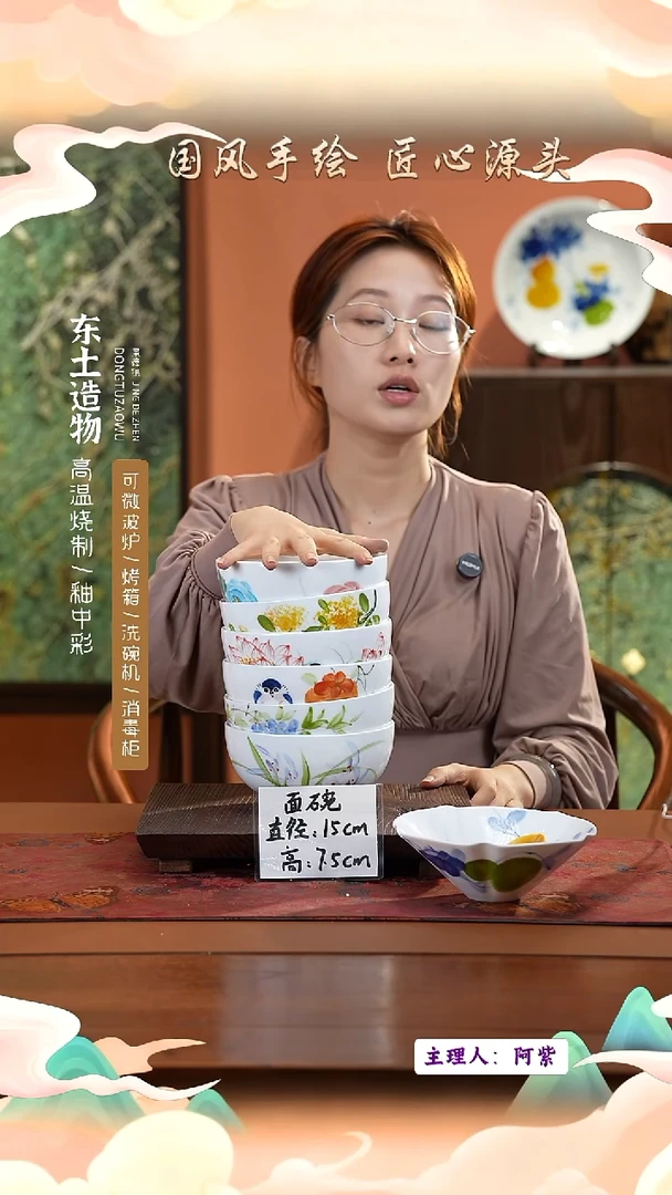陶瓷景德镇高温釉中彩面碗直径15高7.5  6只