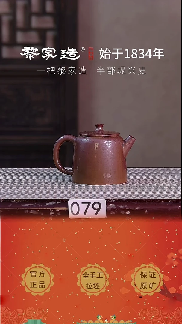 壶079瑕把微歪P容量约120cc薄胎柴烧网孔无盒