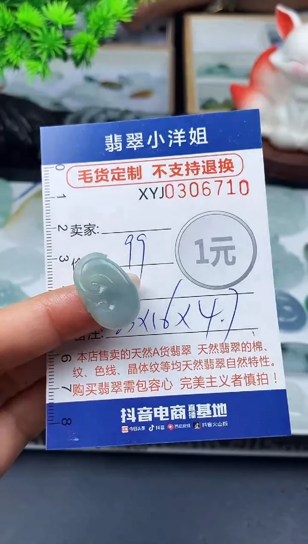 未镶嵌定制翡翠毛货商品 不退换/ 6710