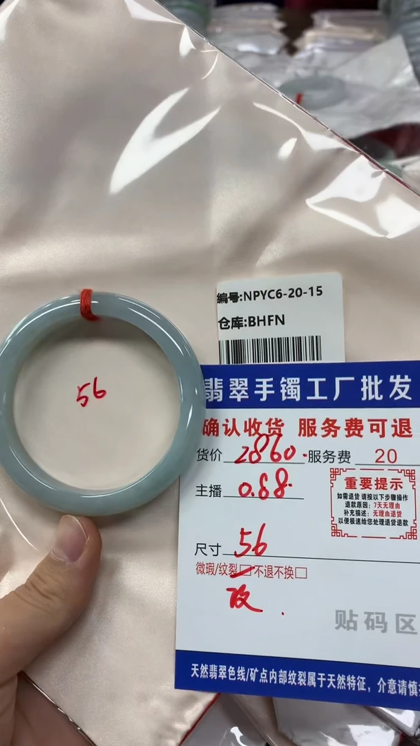 【闪购商品】翡翠手镯未镶嵌翡翠手镯