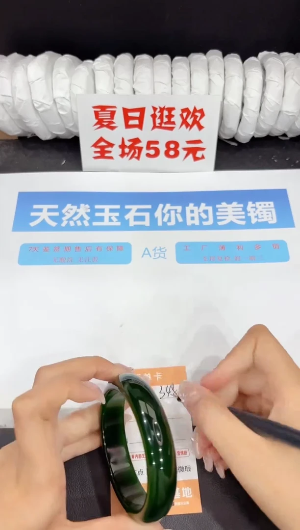 未镶嵌手镯石英质玉348-62.1