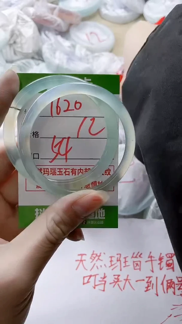 【闪购商品】玛瑙/玉髓手镯未镶嵌1620