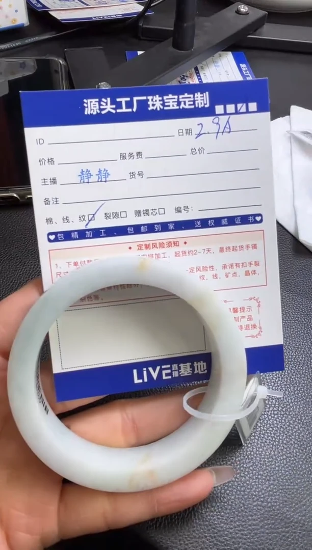 【闪购商品】定制翡翠手镯未镶嵌定制产品不退不换
