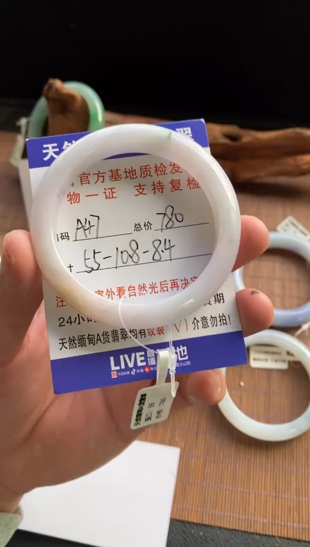 未镶嵌手镯翡翠圈口55编号A47