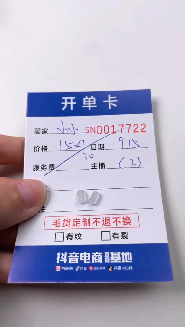 颈饰未镶嵌翡翠小****?00017722