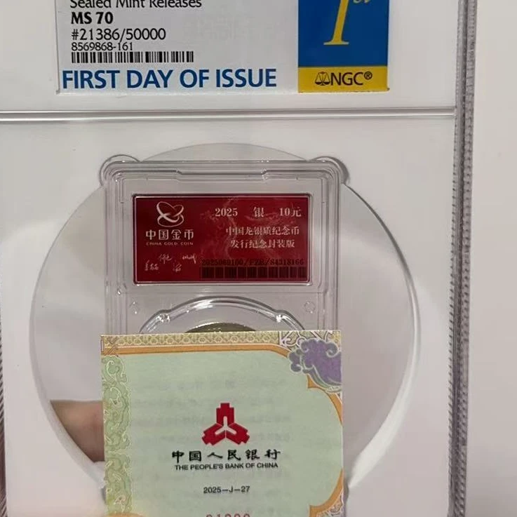 2025版金总封装龙银币-21386