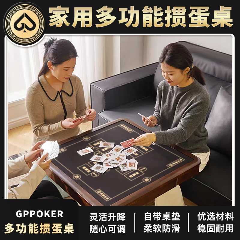 【掼蛋金牌多功能掼蛋桌】专业打掼蛋桌子实木小型四方桌布专用桌
