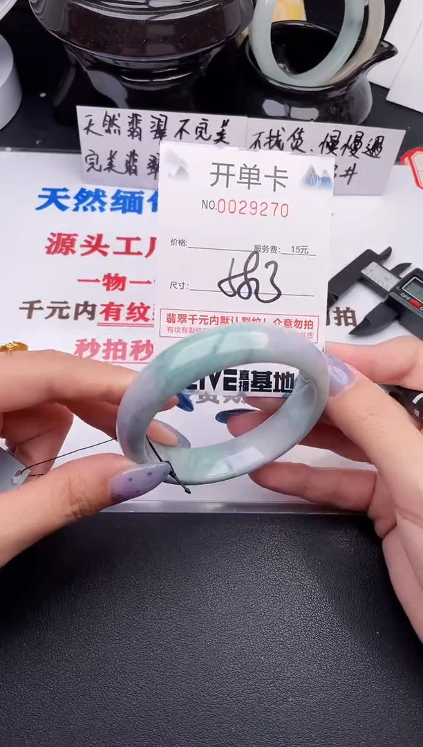 翡翠手镯未镶嵌70