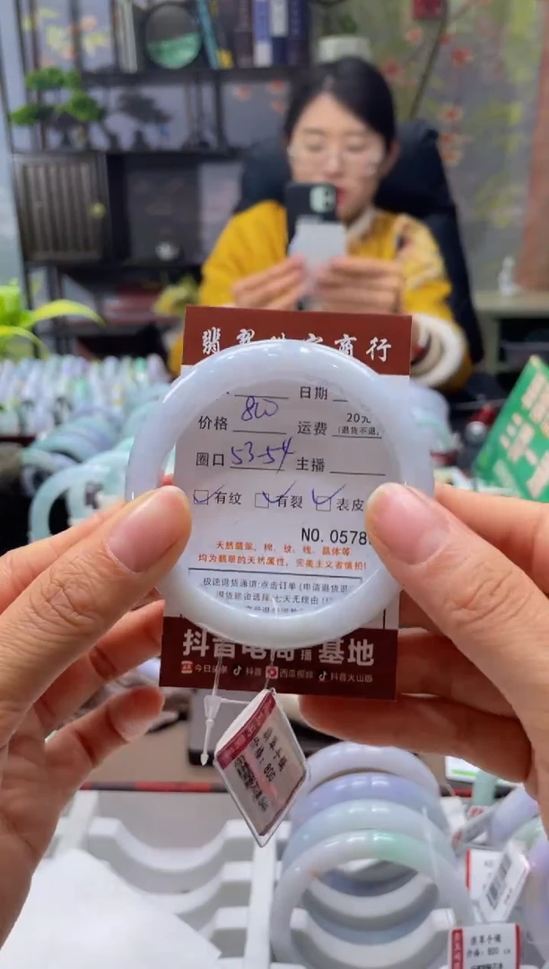 未镶嵌手镯翡翠5786****