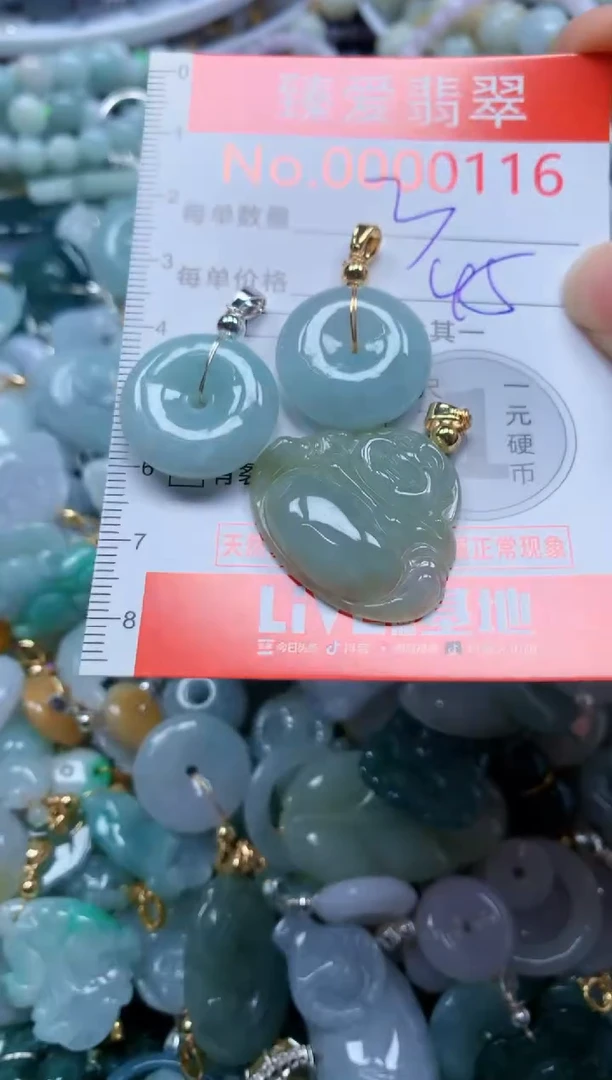 翡翠未镶嵌吊坠(不含链)0116