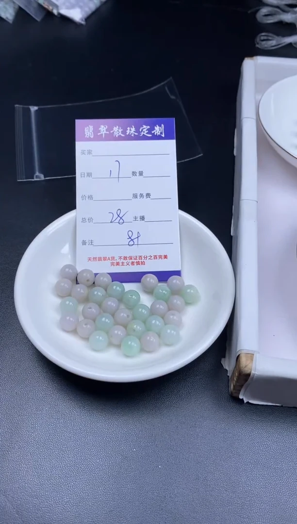 颈饰未镶嵌翡翠贞城散珠批发DIY编制