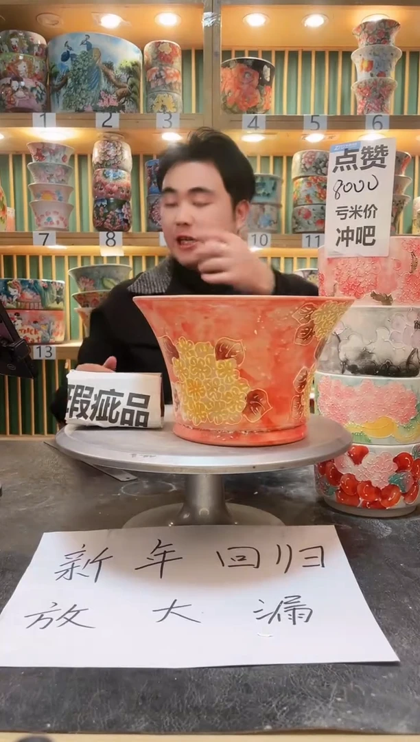 【闪购商品】默认微瑕一物一拍0209-274