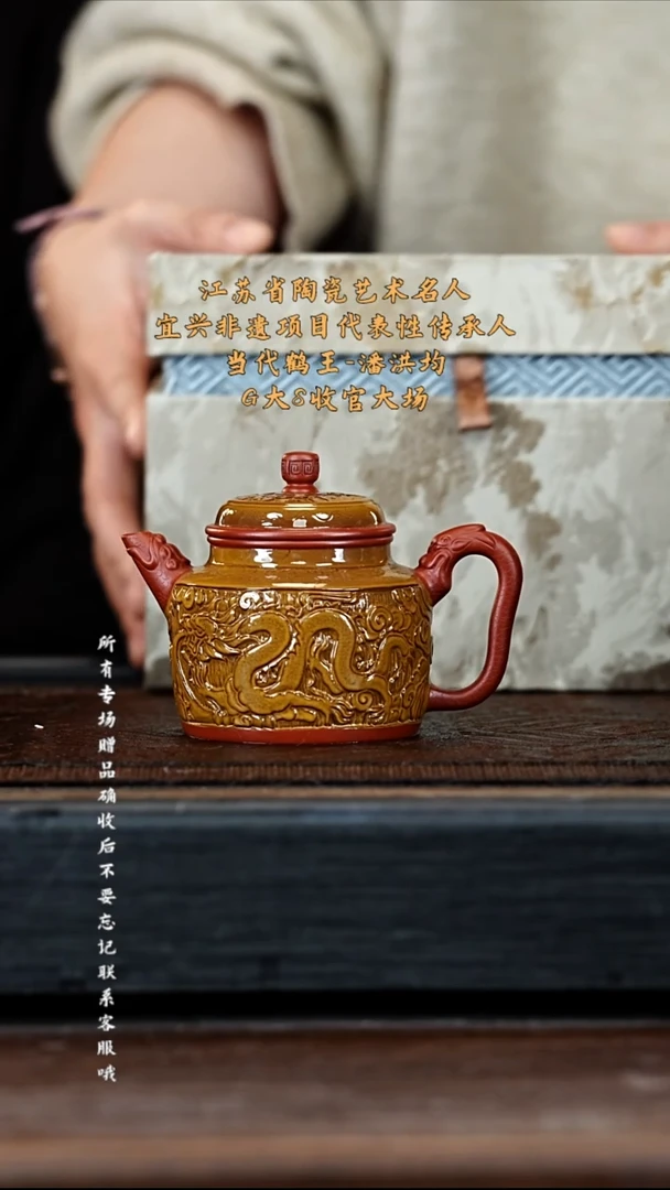 宜兴紫砂PHJ 均窑 德钟 220cc