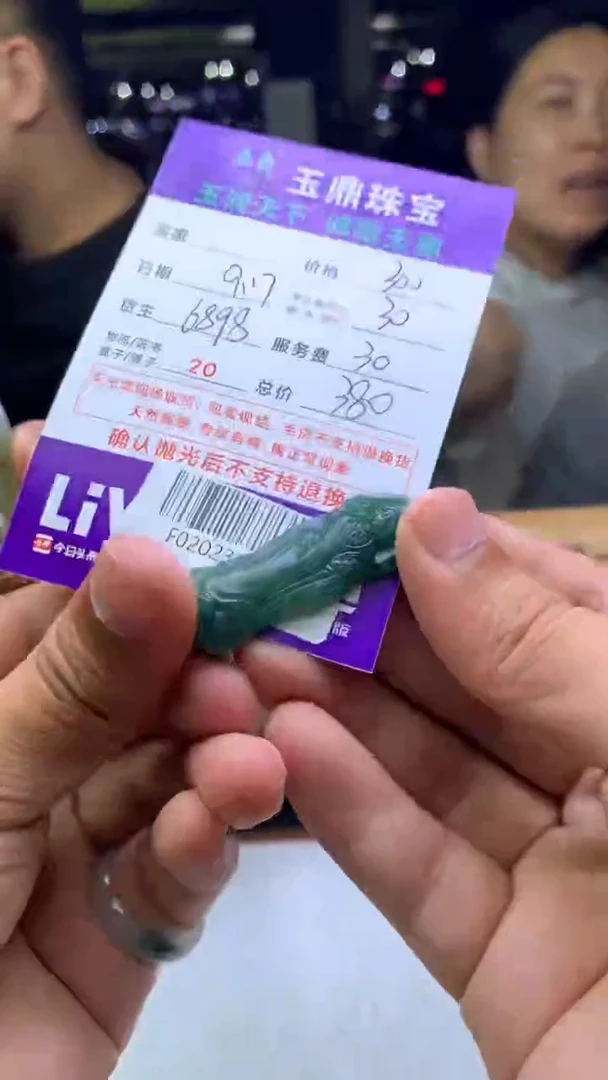 未镶嵌定制翡翠河****游F02023708