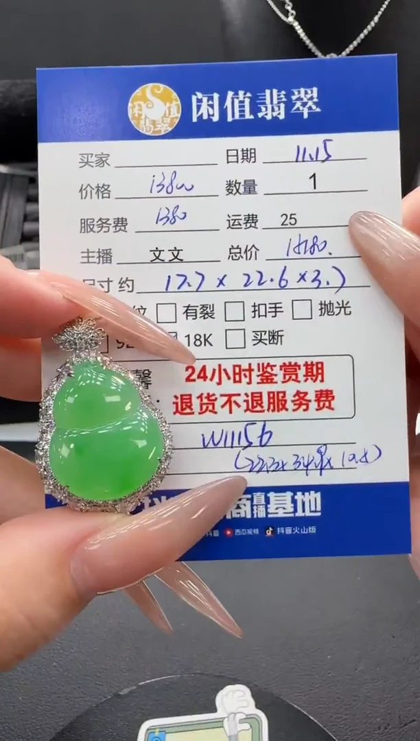 吊坠(不含链)18K金镶嵌翡翠翡翠吊坠