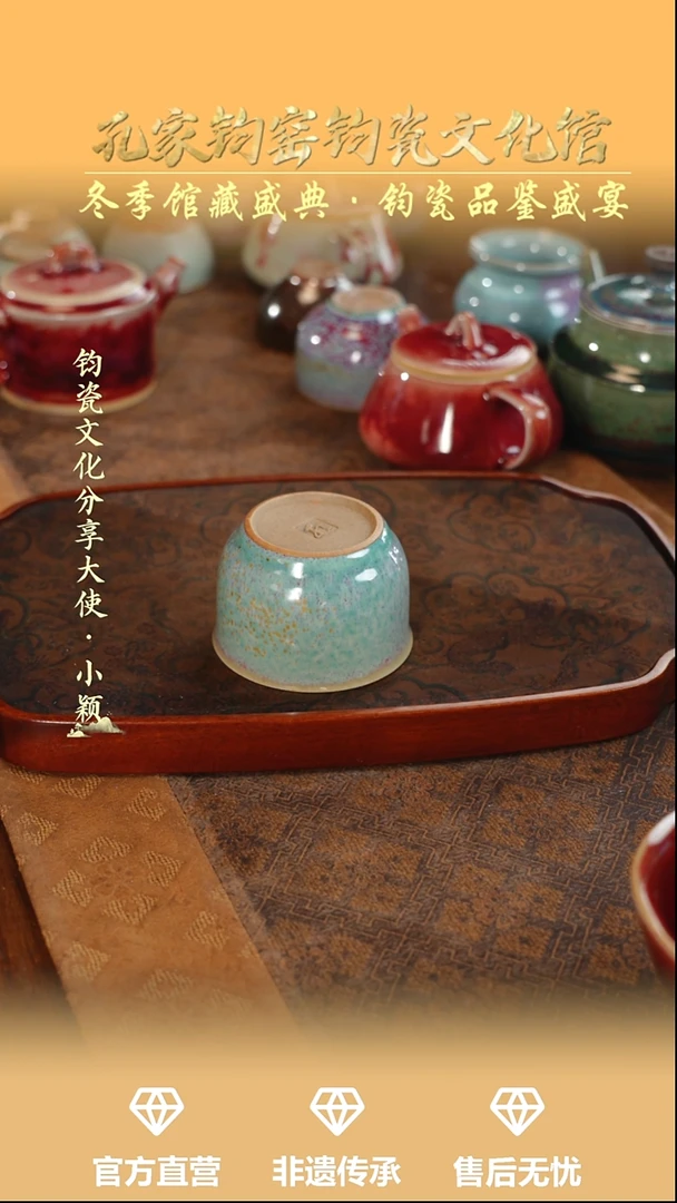 杯子钧瓷孔家钧窑当代作品-祥生杯