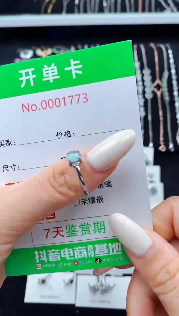 翡翠戒指银S925镶嵌1773