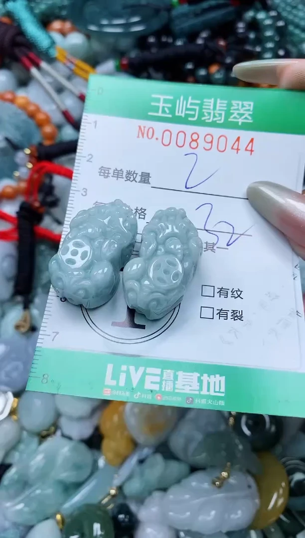 【闪购商品】翡翠颈饰未镶嵌闪购0089044