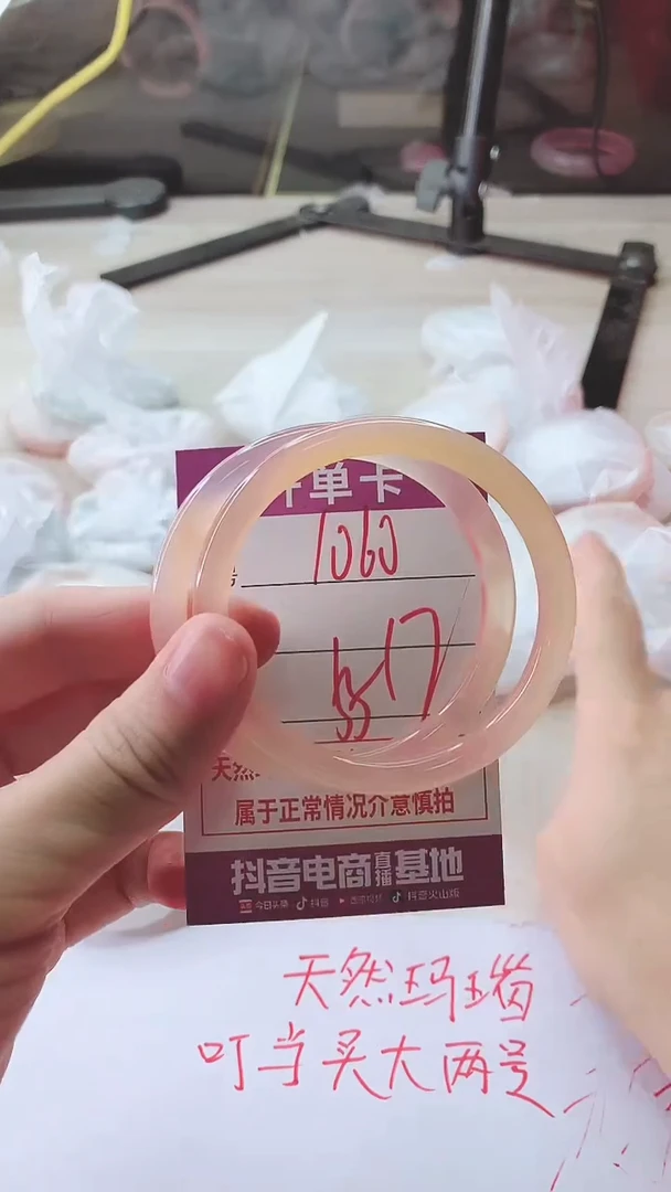 手镯玛瑙/玉髓未镶嵌1060