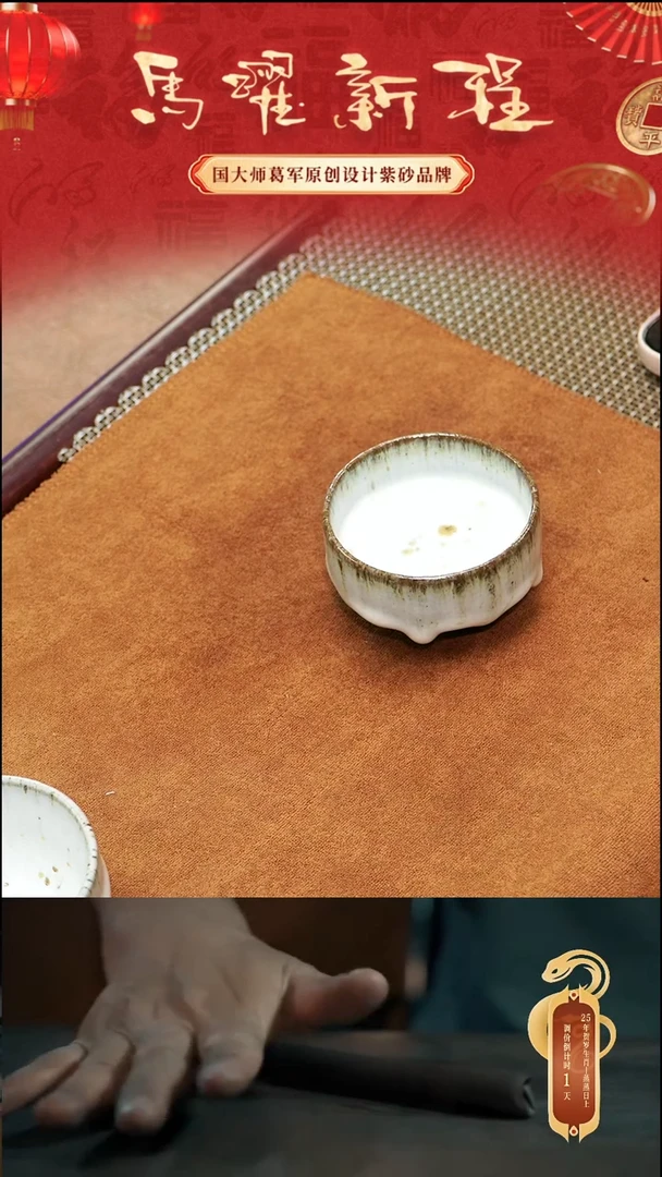 紫砂茶宠自在马蹄杯