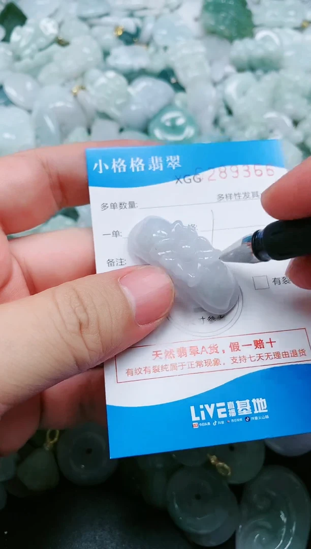 翡翠未镶嵌颈饰闪购商品0289366