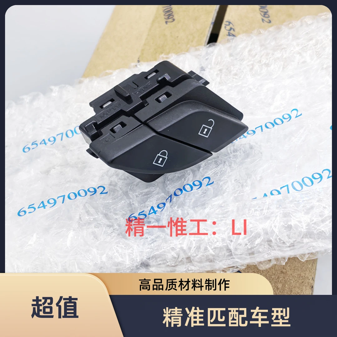 Cadillac/凯迪拉克XT5 XT6门锁开关 中控解锁开关 车门锁按钮按键