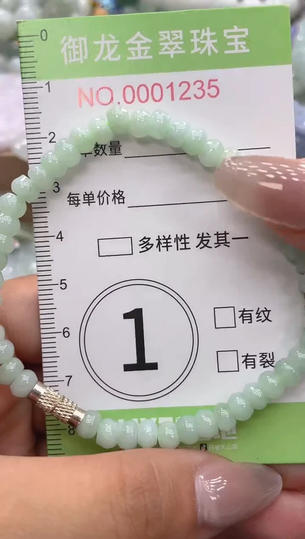 颈饰未镶嵌翡翠019
