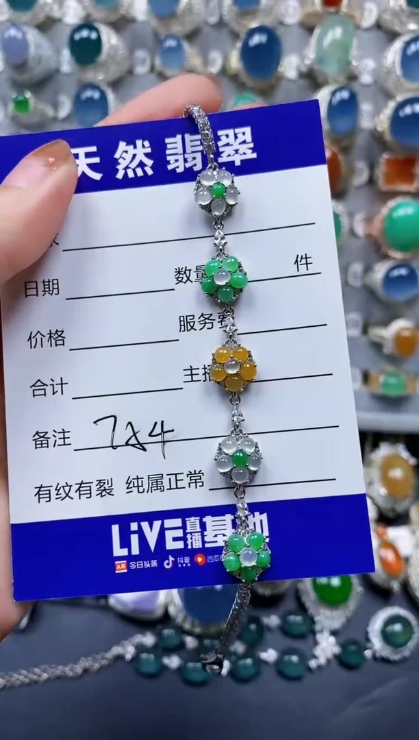 银S925镶嵌手链翡翠0754