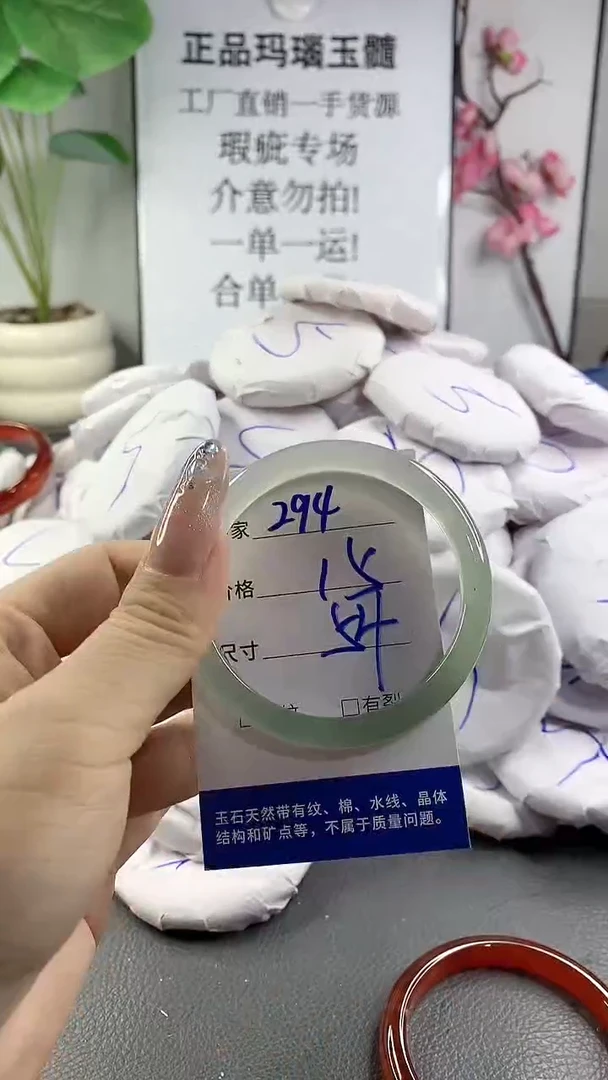 玛瑙/玉髓手镯未镶嵌294