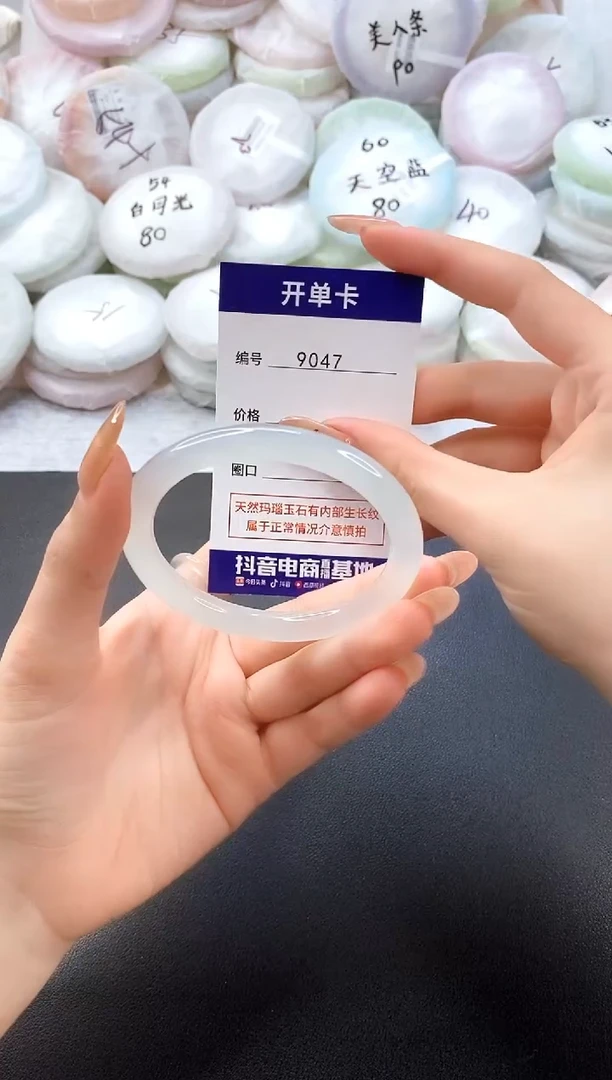 手镯玛瑙/玉髓未镶嵌9047圈口57-58