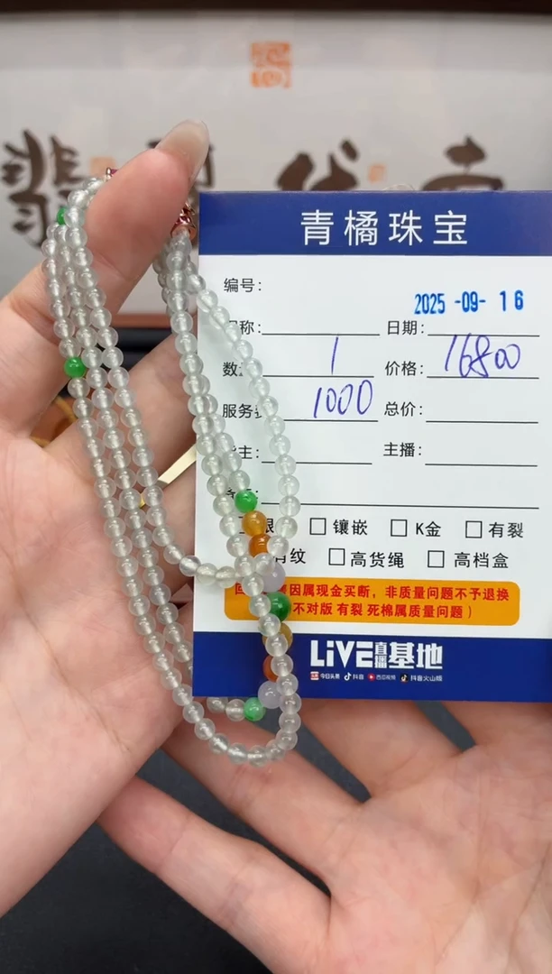 套链18K金镶嵌翡翠吴****1A货翡翠0916