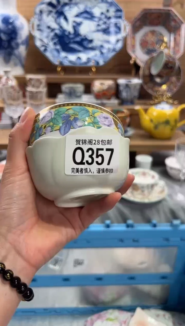 瓷片田*      Q357