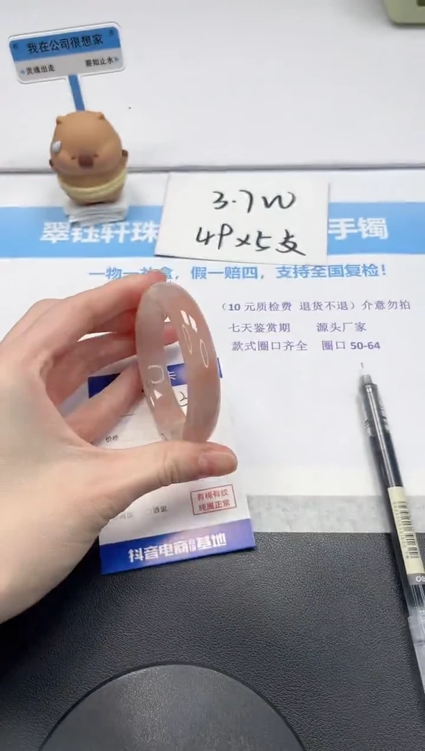【闪购商品】石英质玉手镯未镶嵌V93-53.7