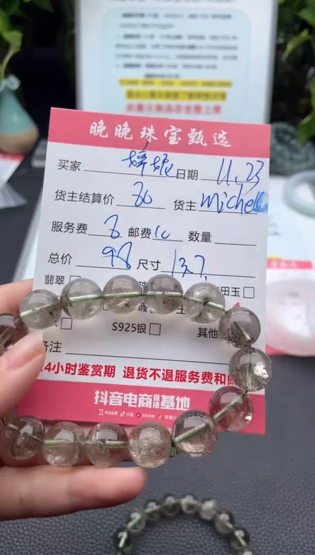 未镶嵌手链水晶?**儿手串