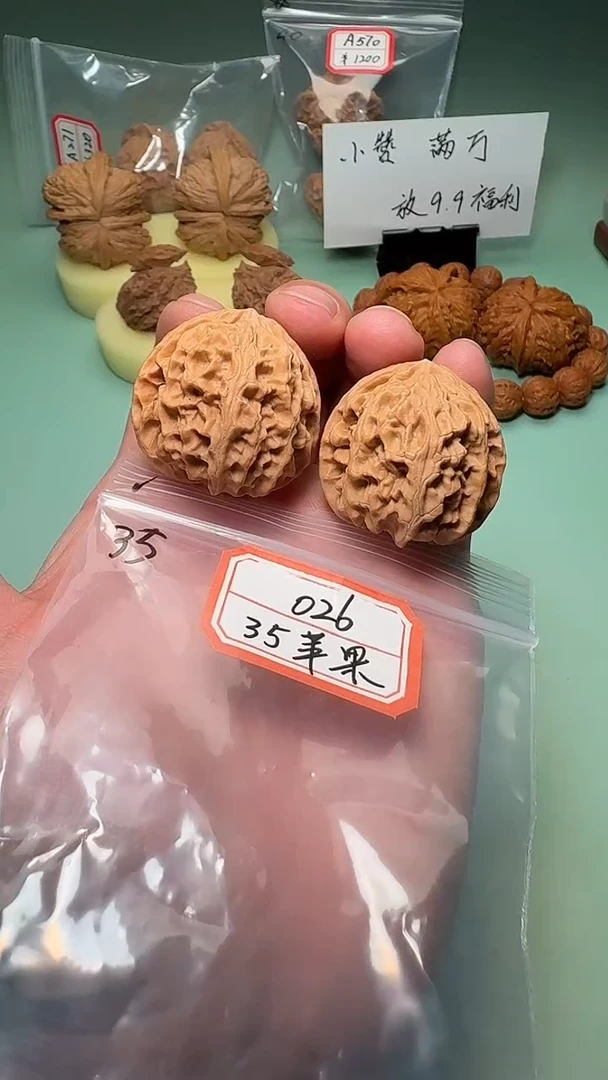 吊坠文玩核桃026 35苹果圆