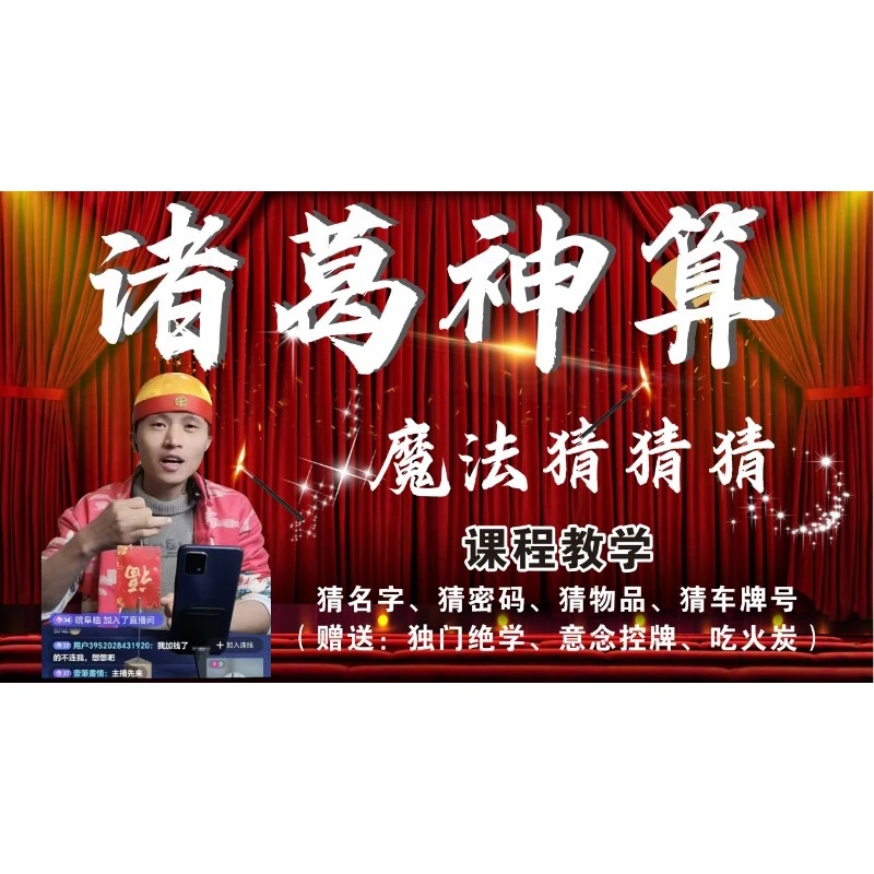 猜名字猜密码猜车牌