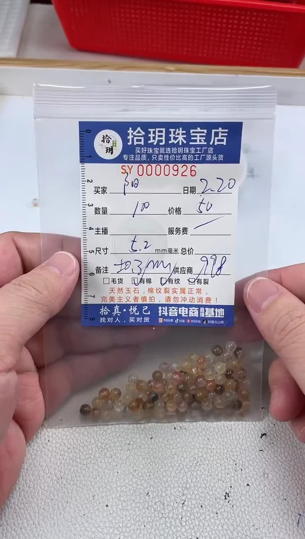 【闪购商品】水晶颈饰未镶嵌散珠卡5.2毫米926