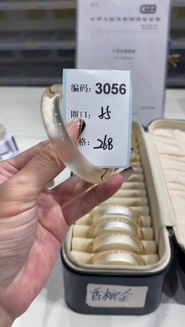 非金属无编码3056