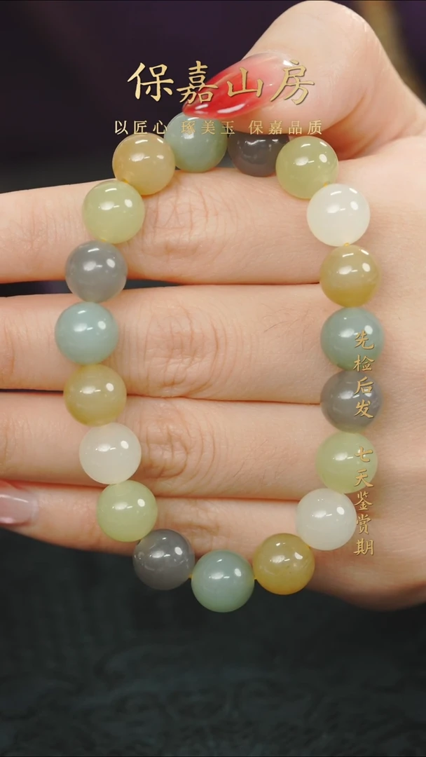 吊坠(赠链)未镶嵌和田玉多宝手串10m